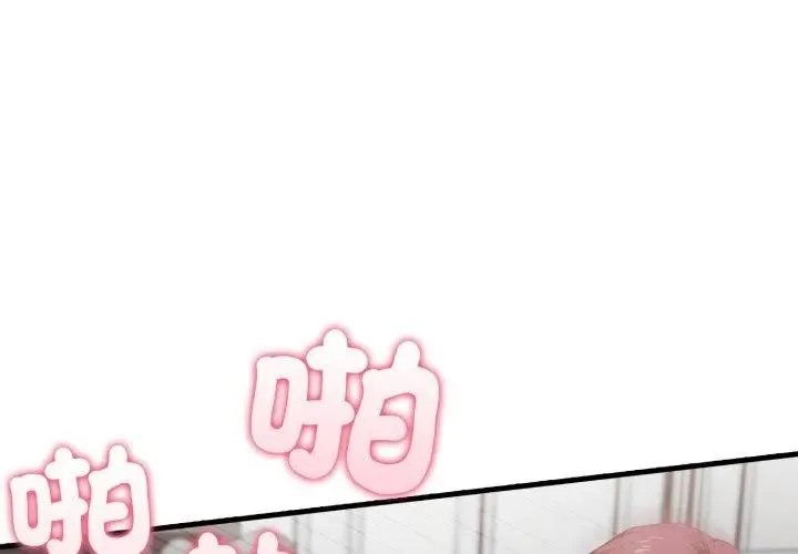 新都市人妻的秘密社團第15話