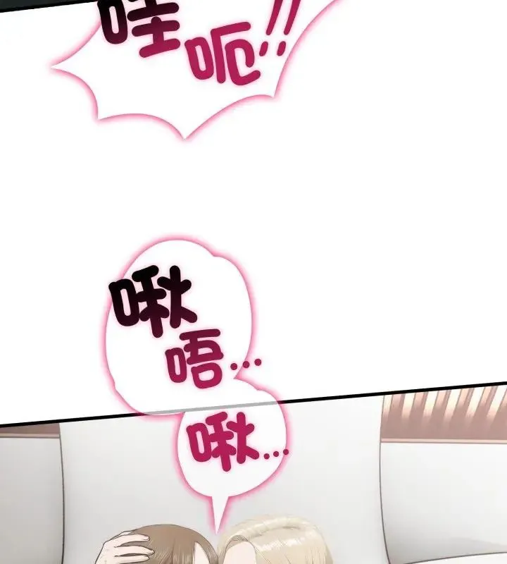 新都市人妻的秘密社團第15話