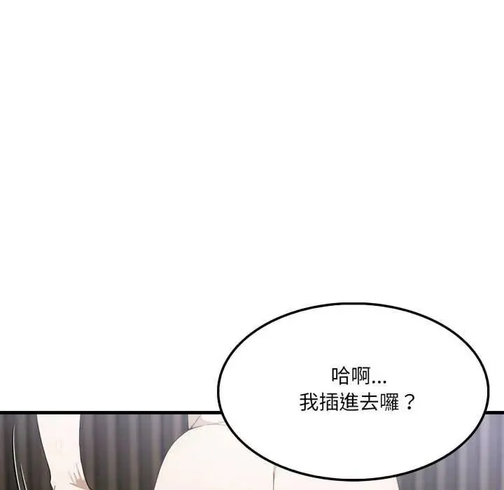 新都市人妻的秘密社團第16話