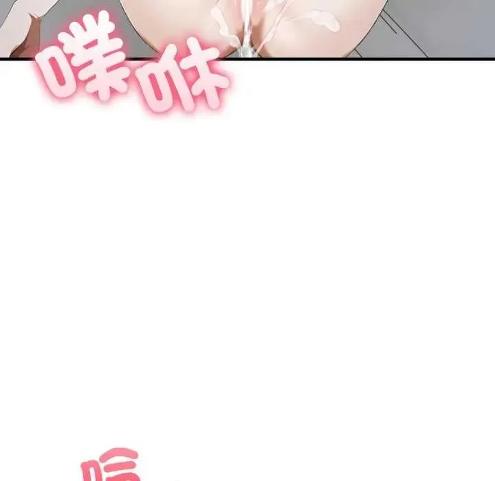 新都市人妻的秘密社團第16話
