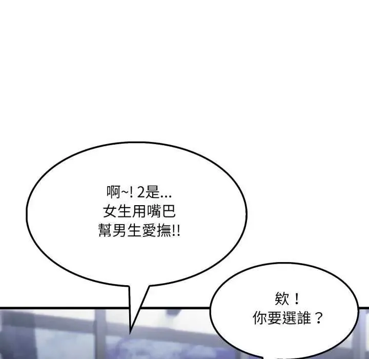 新都市人妻的秘密社團第16話