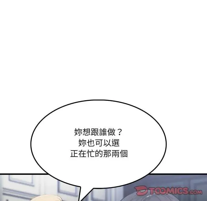 新都市人妻的秘密社團第16話