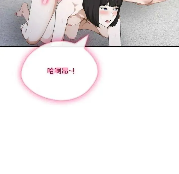 新都市人妻的秘密社團第16話