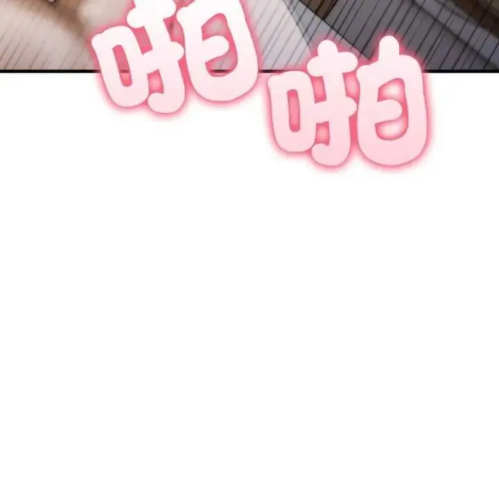 新都市人妻的秘密社團第16話
