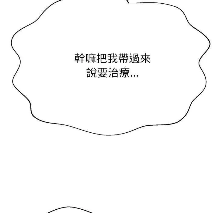 黑幫千金養成記第37話