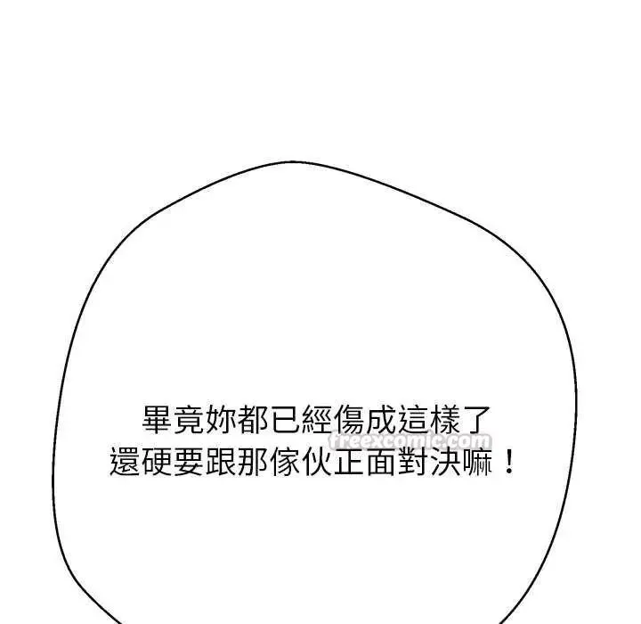 黑幫千金養成記第37話