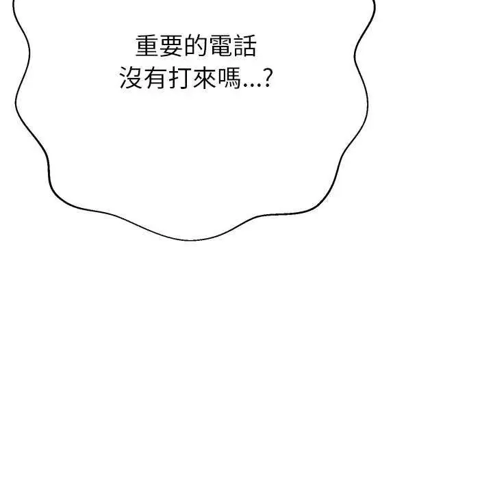 黑幫千金養成記第37話