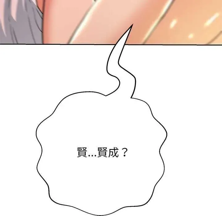 黑幫千金養成記第37話