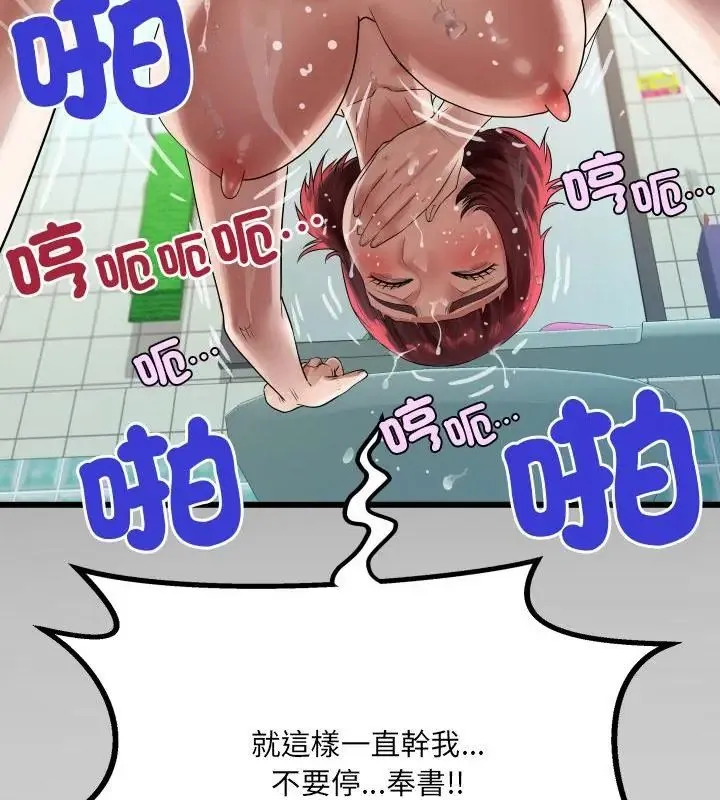 房間裏的心跳第44話