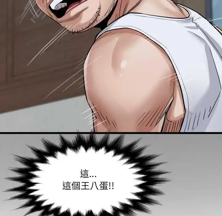 房間裏的心跳第45話