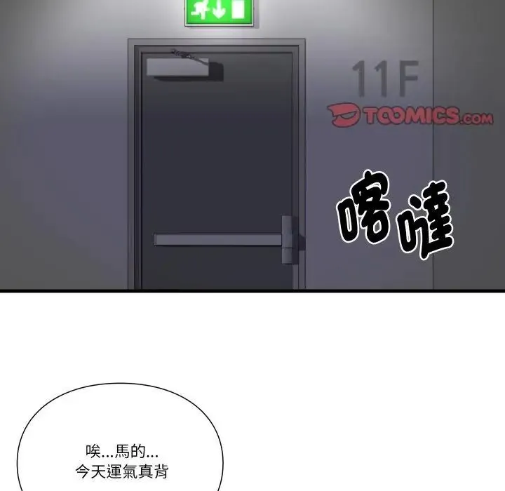 如果還有明天？第19話