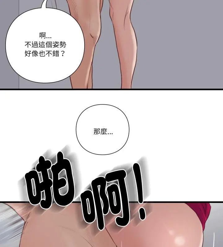 如果还有明天?第19話