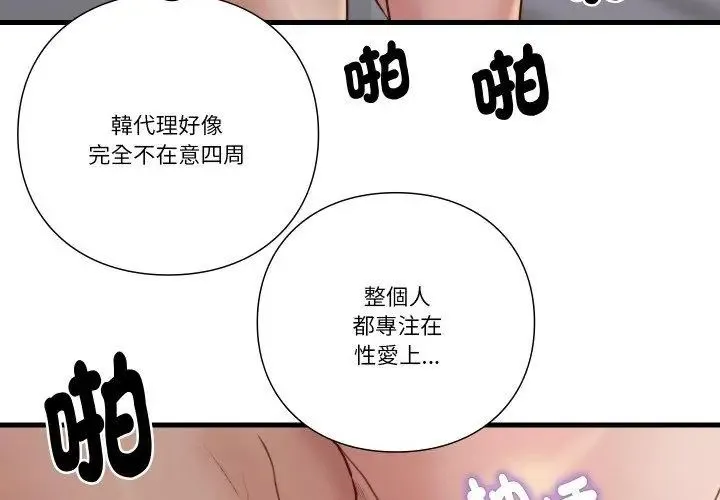 如果還有明天？第19話