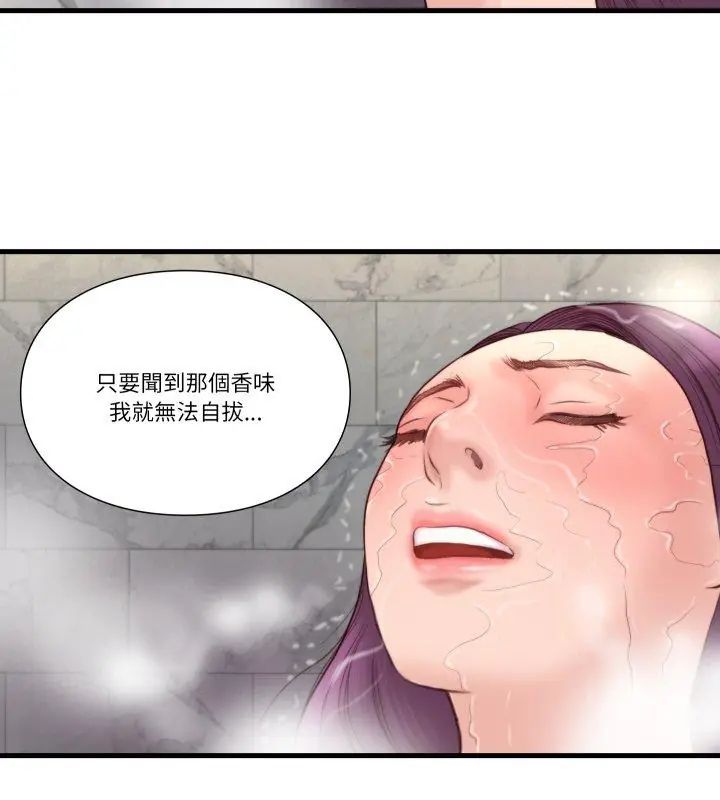 如果还有明天?第19話