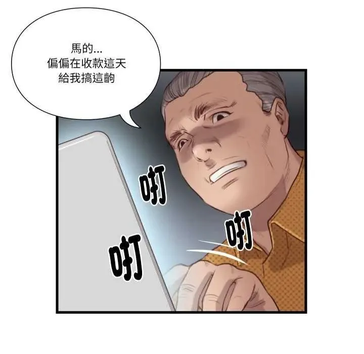 如果還有明天？第20話