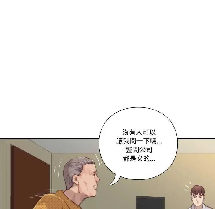 如果還有明天？第20話