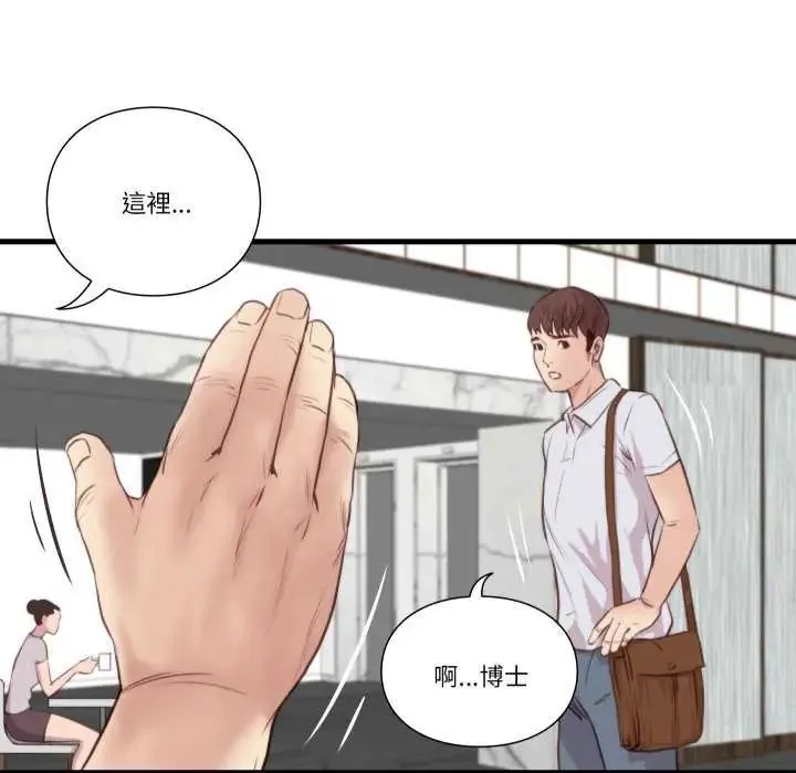 如果還有明天？第20話
