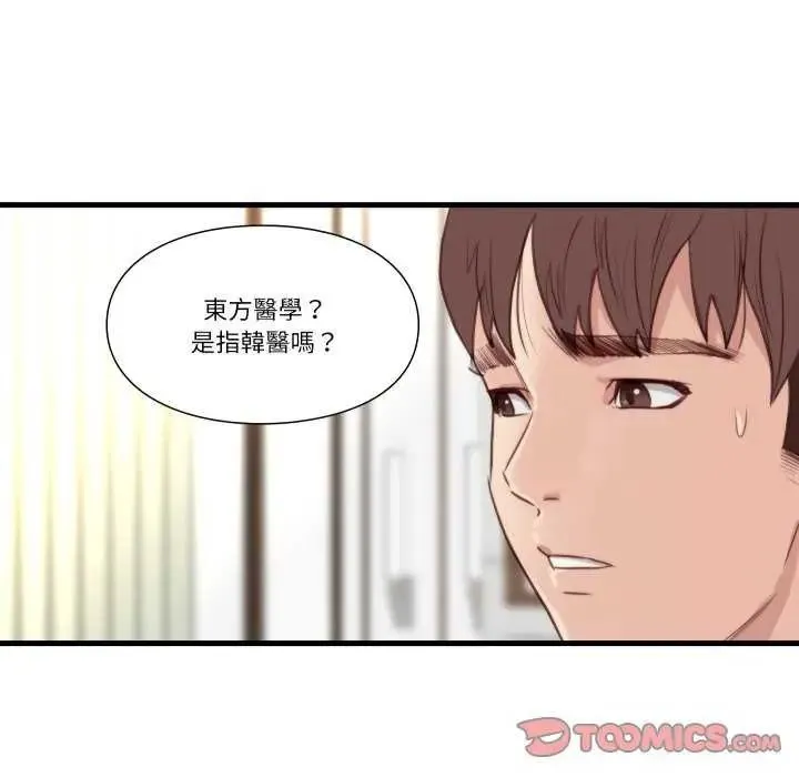 如果還有明天？第20話