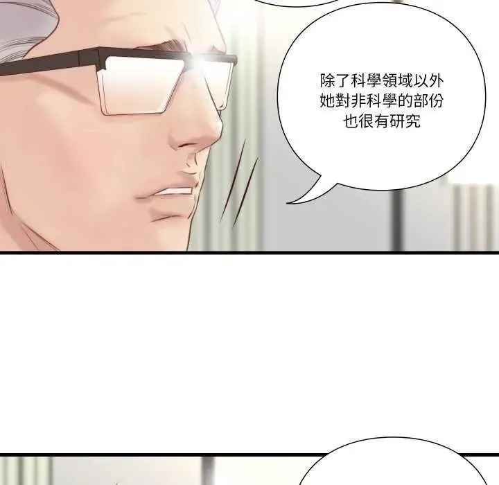 如果還有明天？第20話