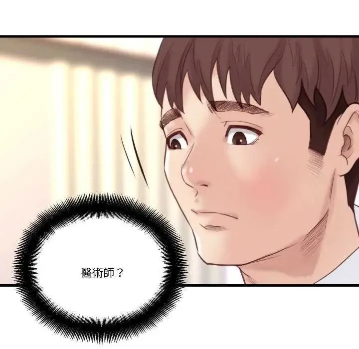 如果還有明天？第20話