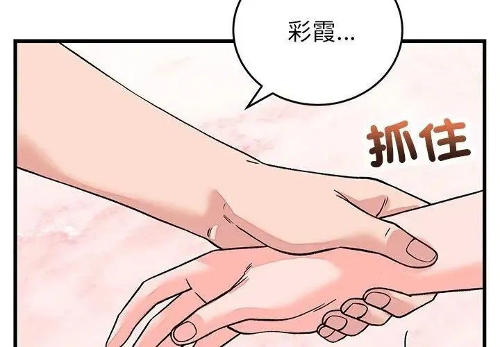 少爺的替身第62話