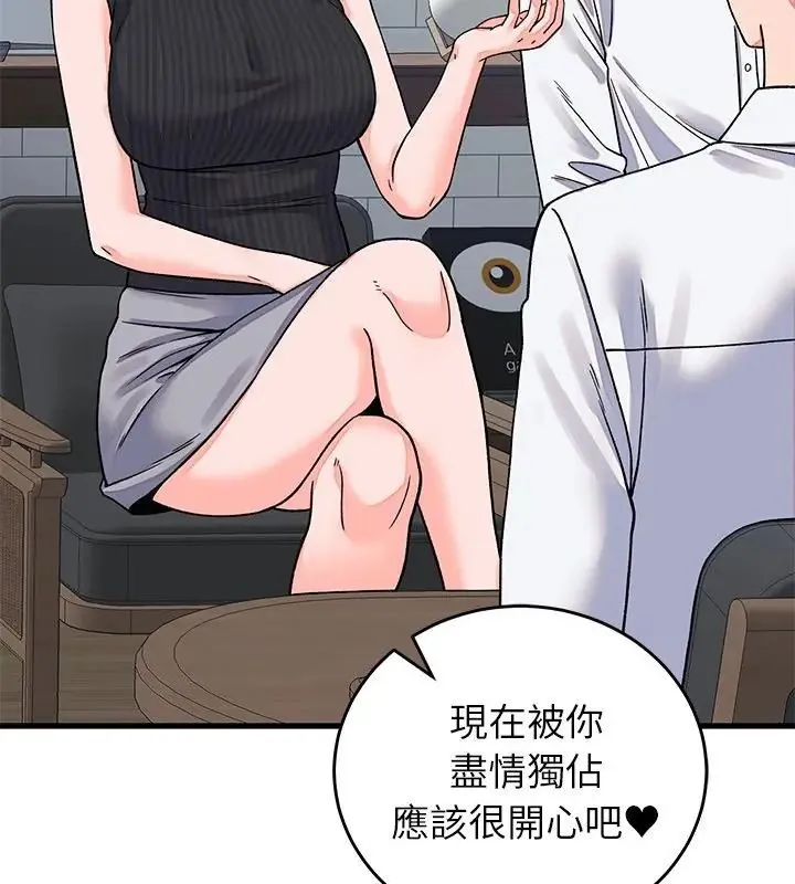少爺的替身第62話