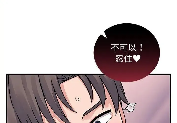 少爺的替身第62話