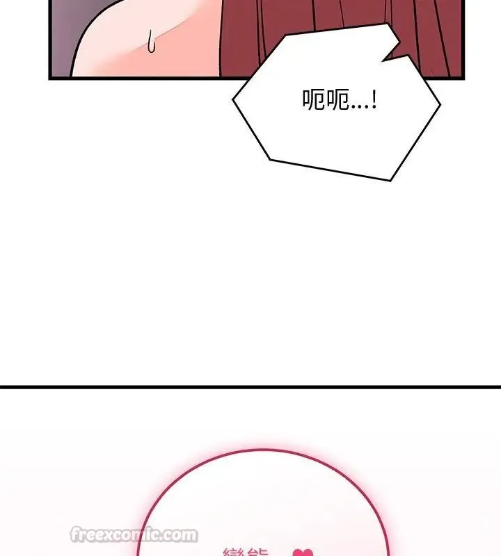 少爺的替身第62話