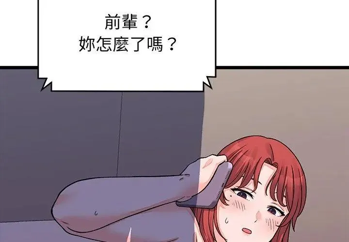 少爺的替身第62話