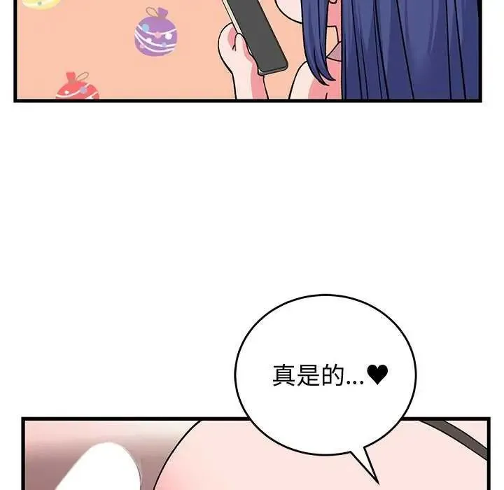 少爺的替身第63話