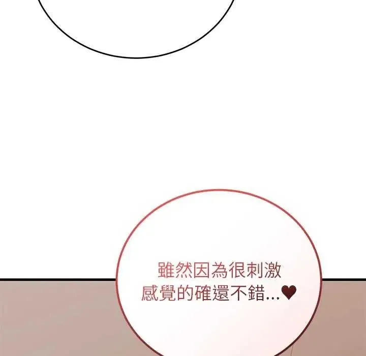 少爺的替身第63話