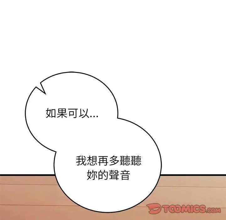 少爺的替身第63話