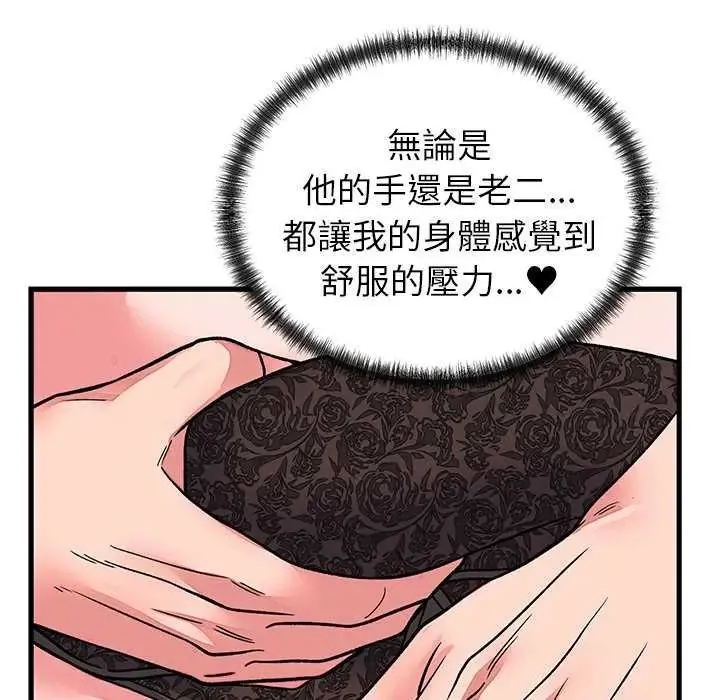 少爺的替身第63話