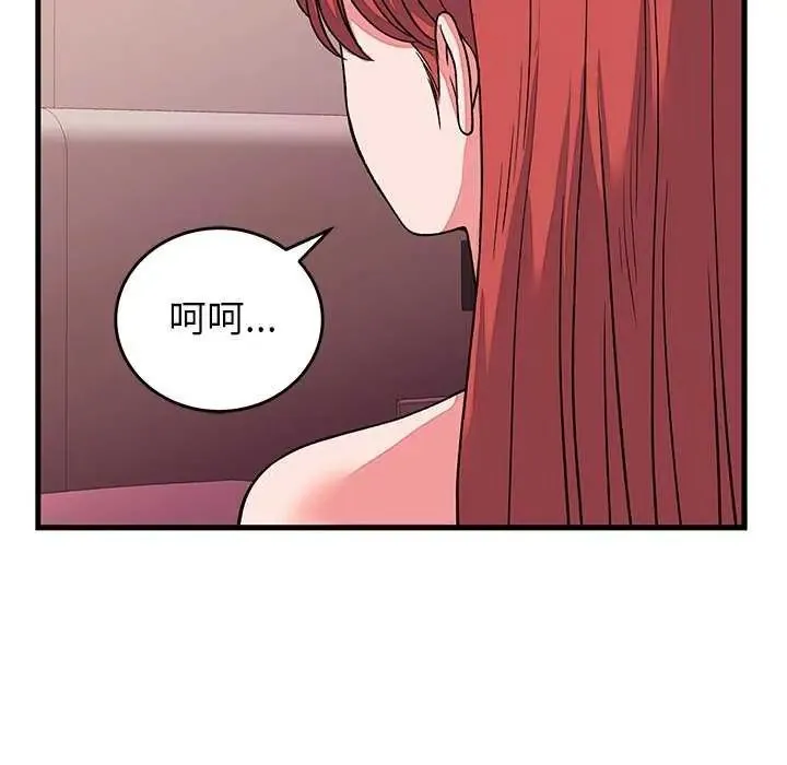 少爺的替身第63話