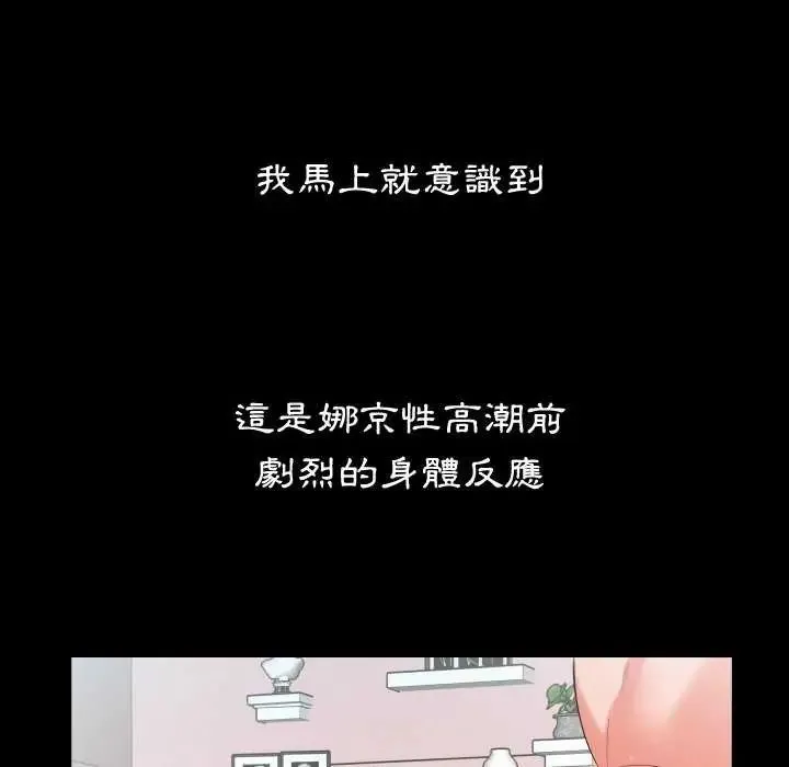熟男第二春第19話