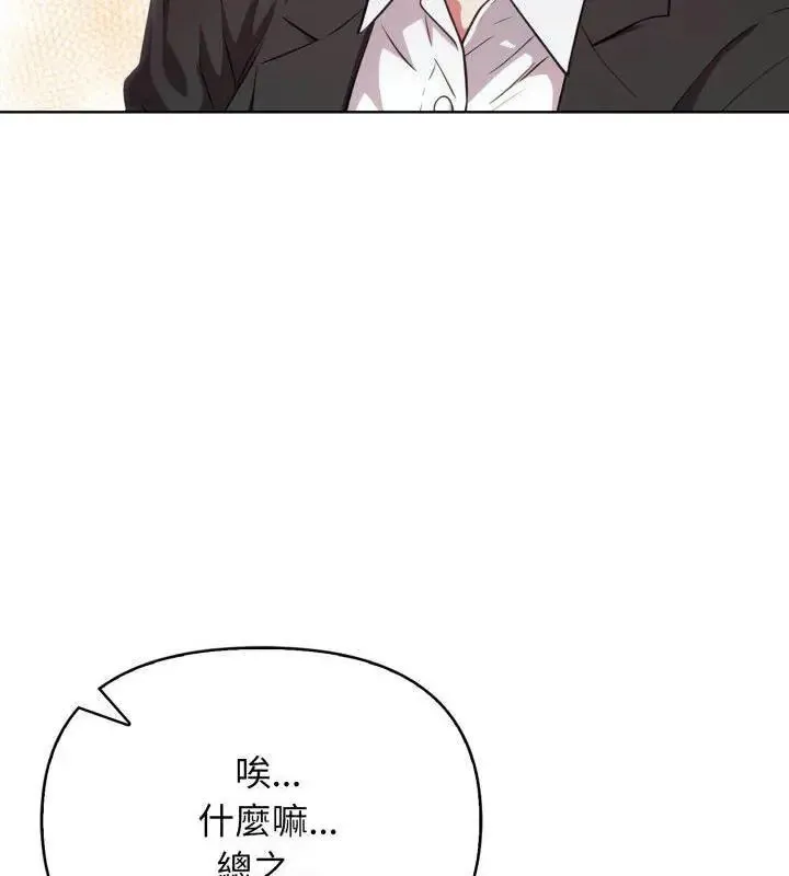 那天的真相第10話
