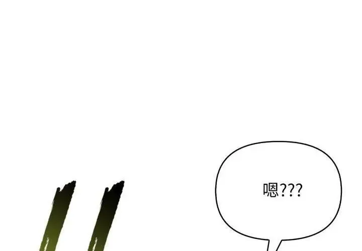那天的真相第10話