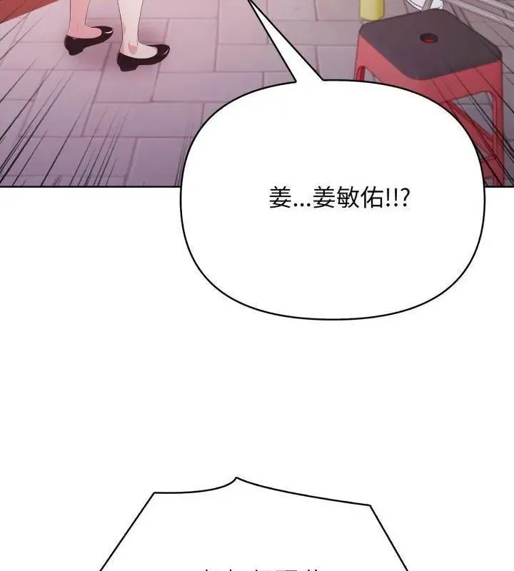 那天的真相第10話