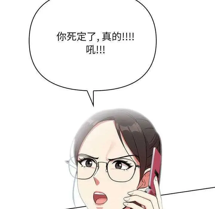 那天的真相第11話