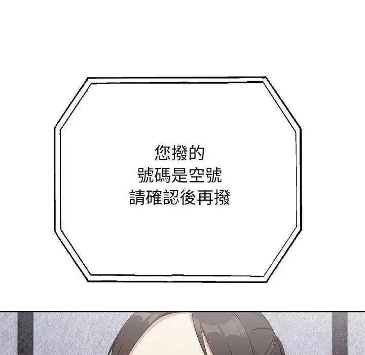 那天的真相第11話