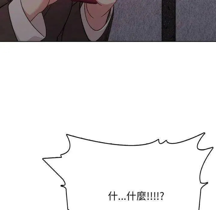 那天的真相第11話