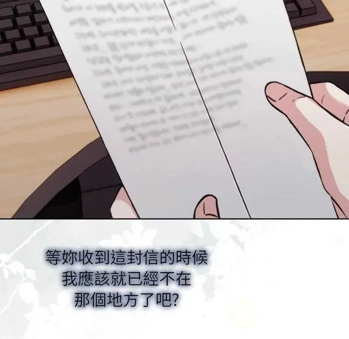 那天的真相第11話