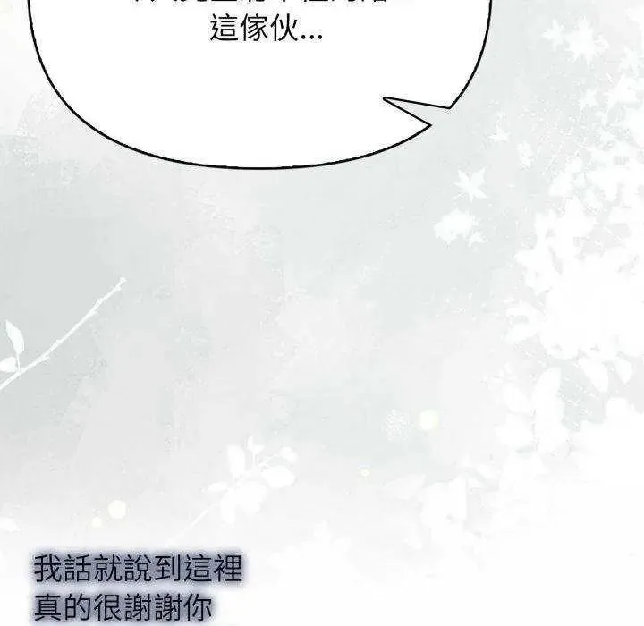 那天的真相第11話