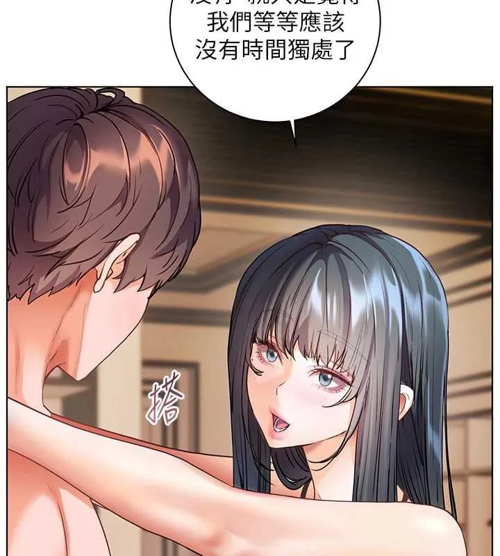 老師的親密指導第110話-美味肉棒，先搶就對了!