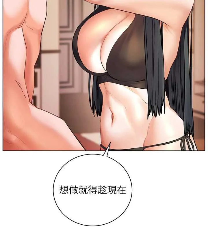 老師的親密指導第110話-美味肉棒，先搶就對了!