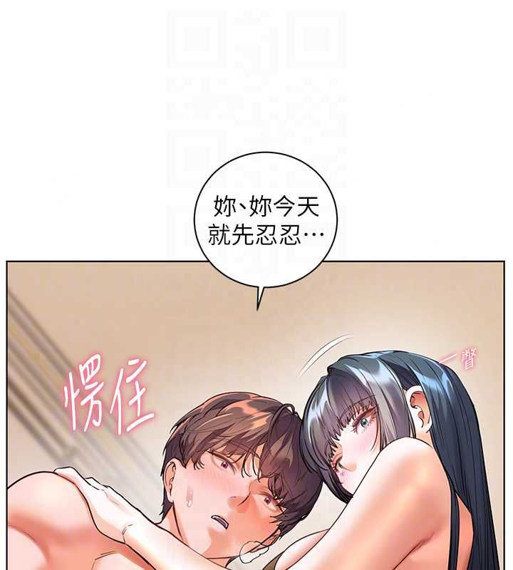 老师的亲密指导第110話-美味肉棒,先搶就對了!