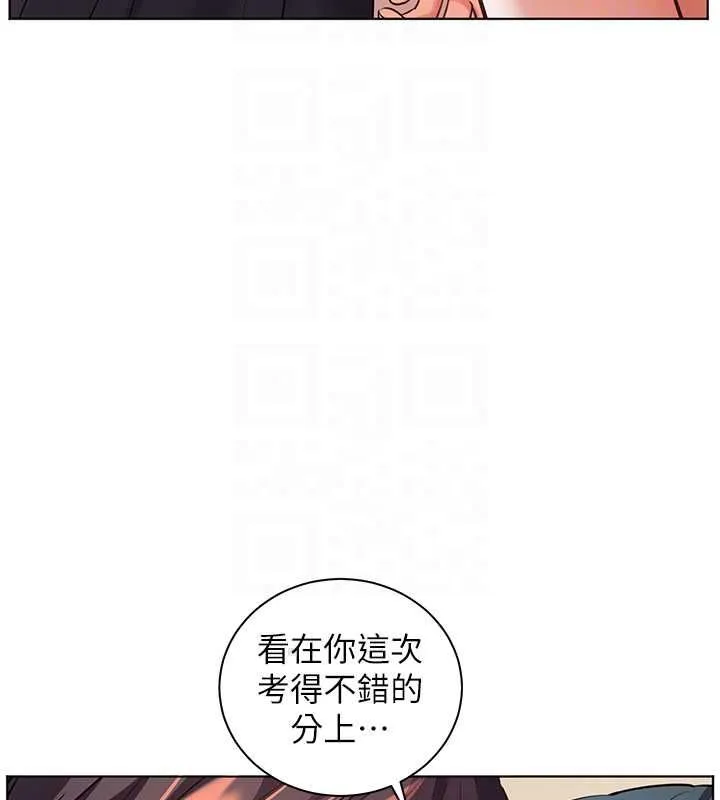 老師的親密指導第110話-美味肉棒，先搶就對了!
