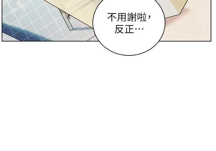 老師的親密指導第110話-美味肉棒，先搶就對了!