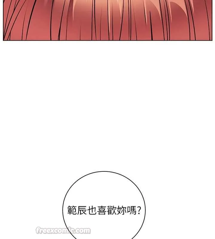老師的親密指導第110話-美味肉棒，先搶就對了!