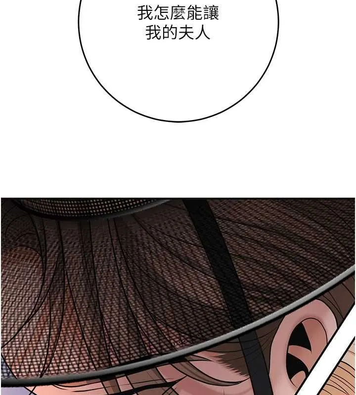 花容濕色:取花點第114話-全裸治療